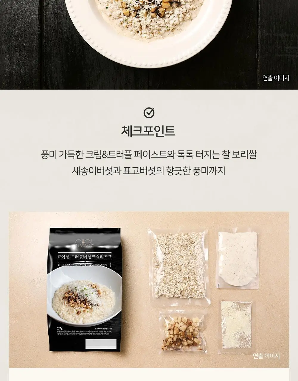 [프레시지] 최현석의 쵸이닷 파스타 6종 상세페이지 40